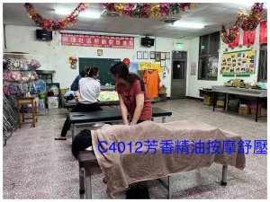 115-1芳香精油按摩舒壓