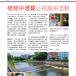 壢誌報