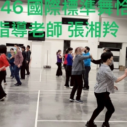 國際標準舞恰恰