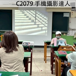 手機攝影達人